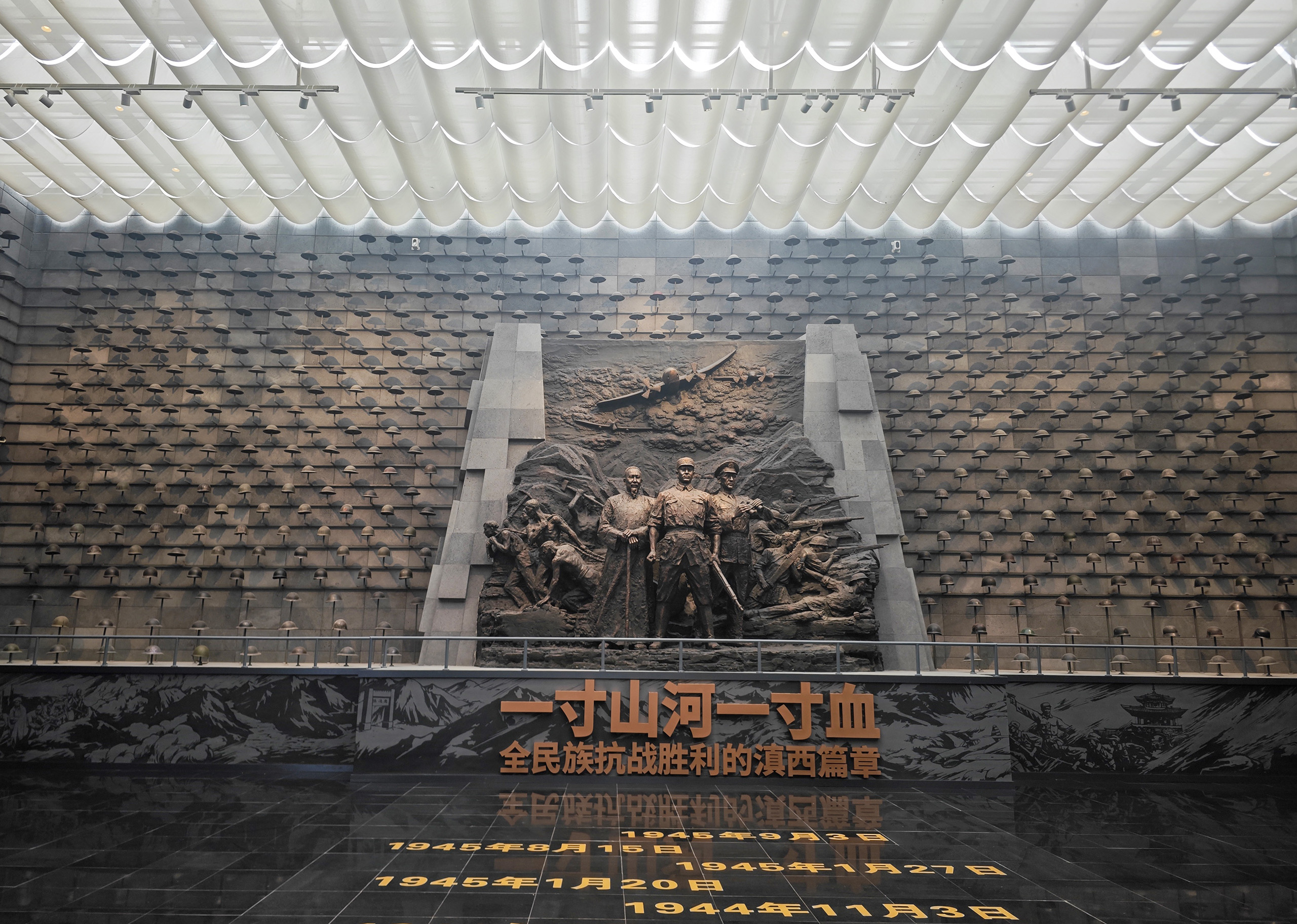 滇西抗战纪念馆