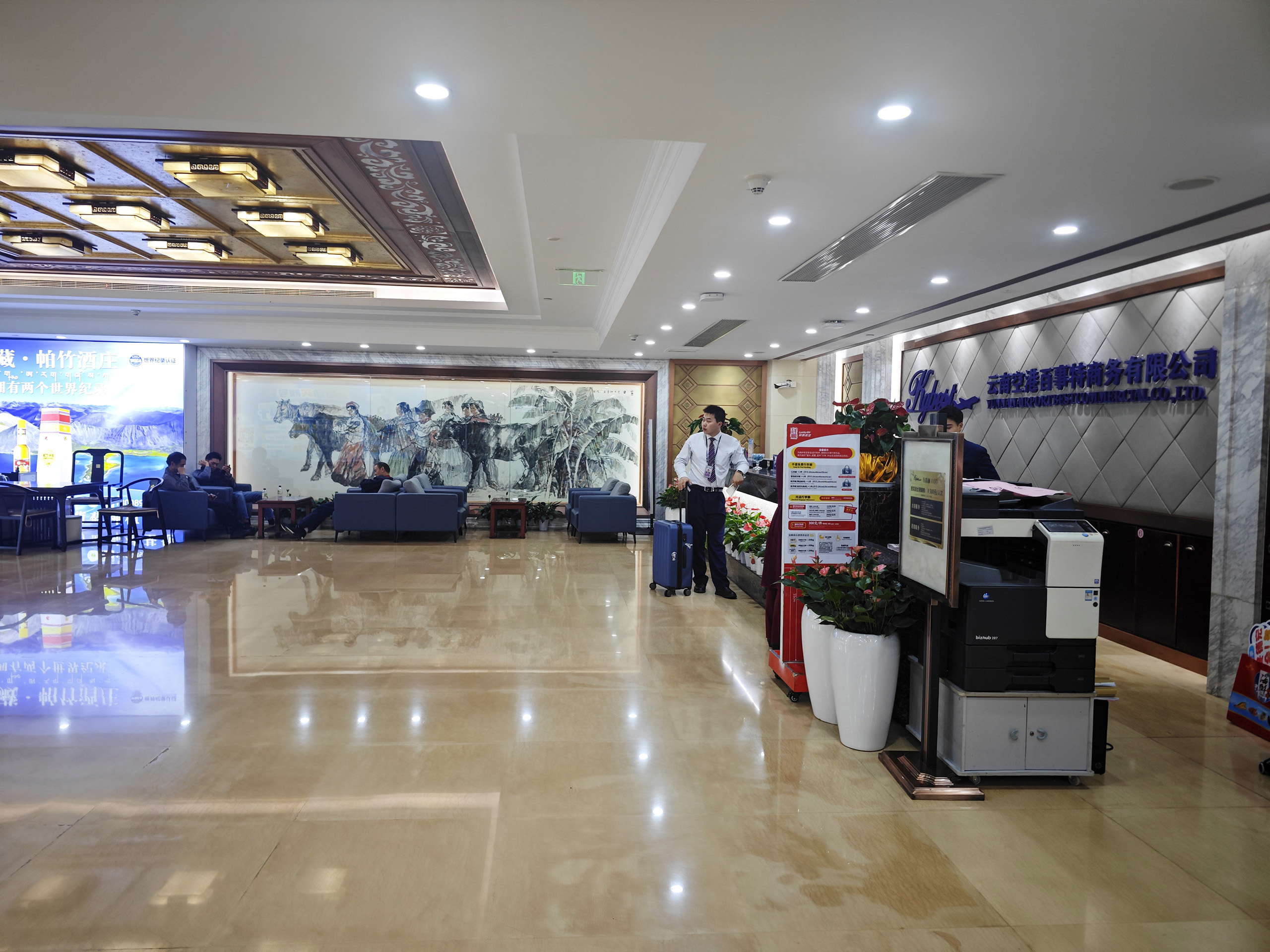 昆明长水机场百事特贵宾厅