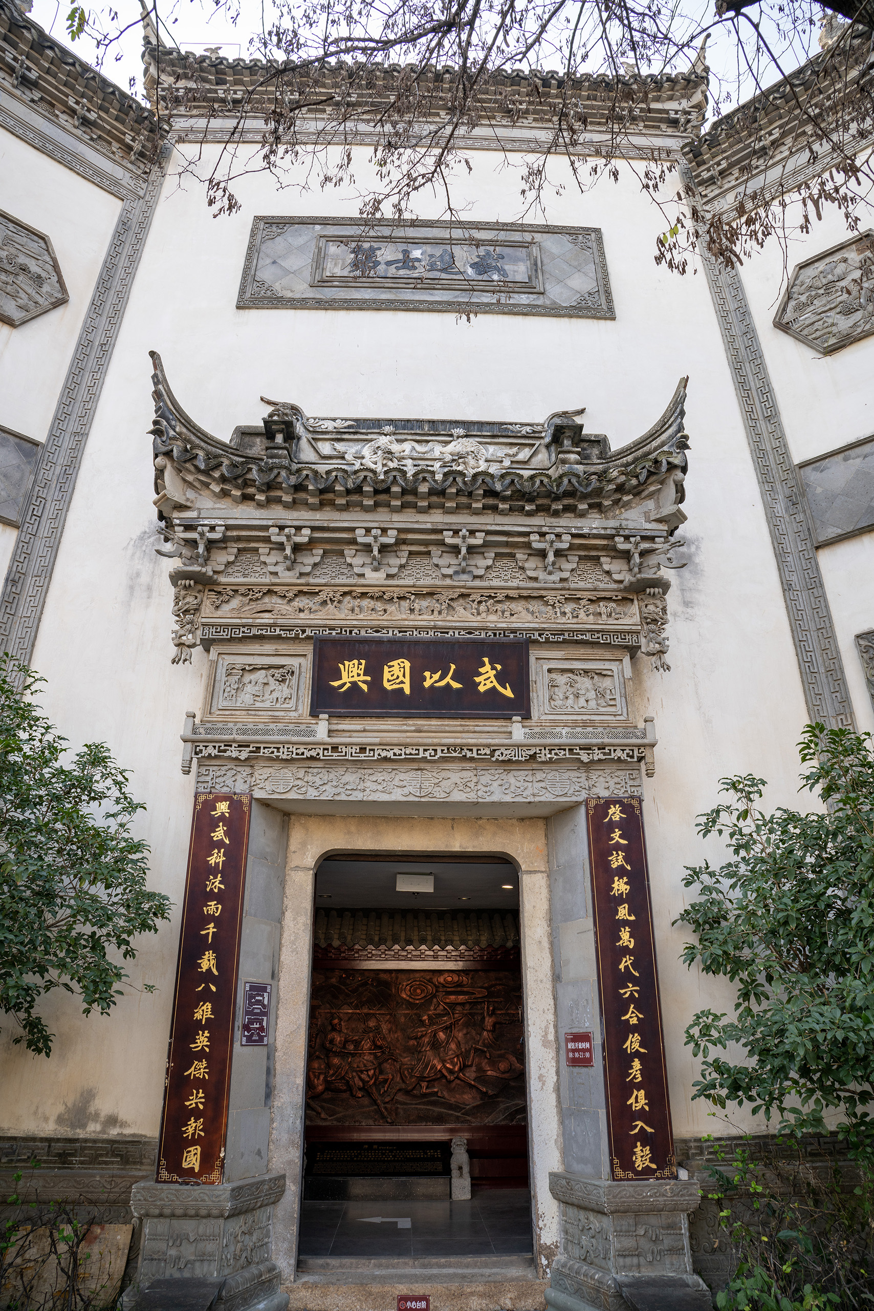 台儿庄古城武科举展览馆