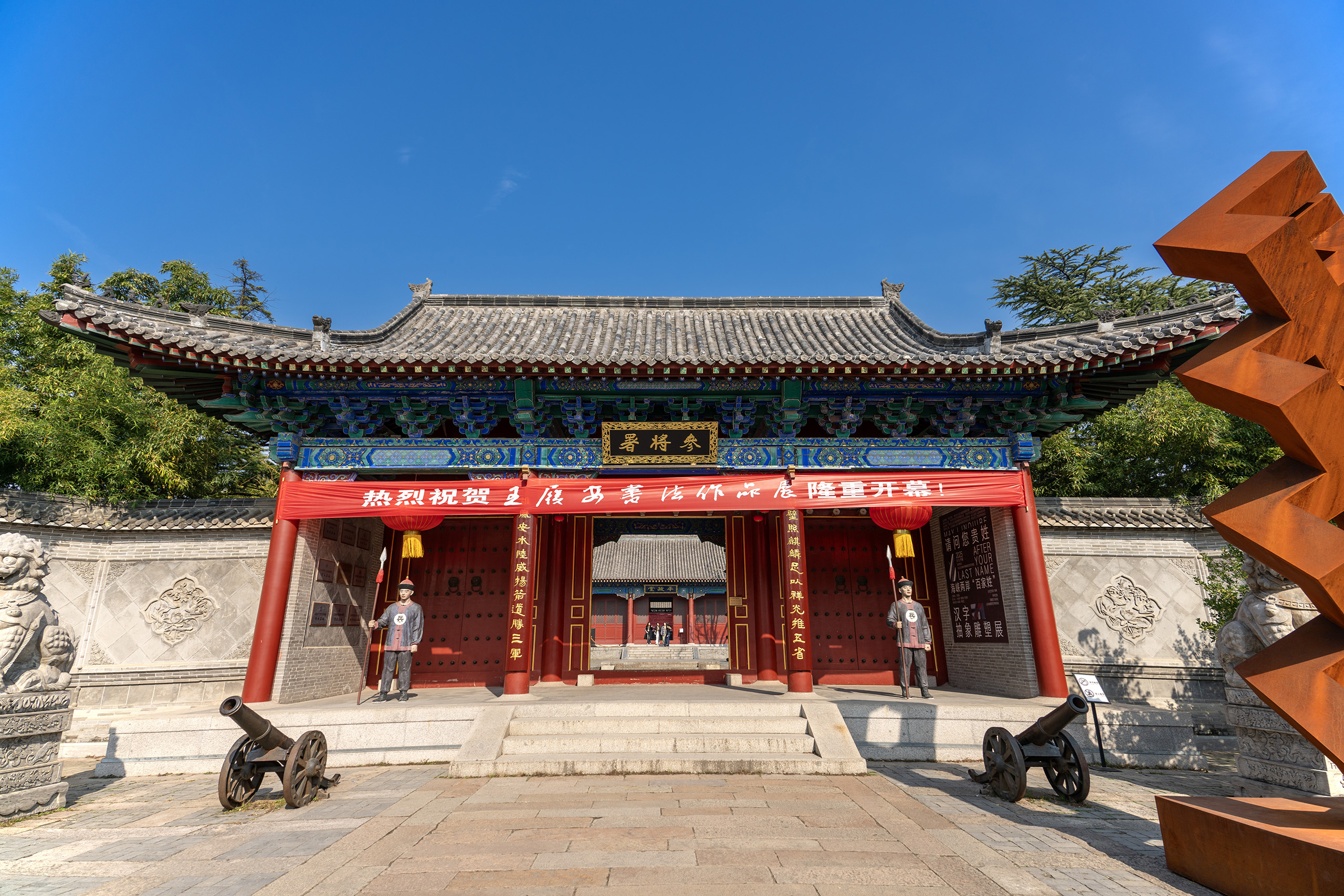 台儿庄古城参将署