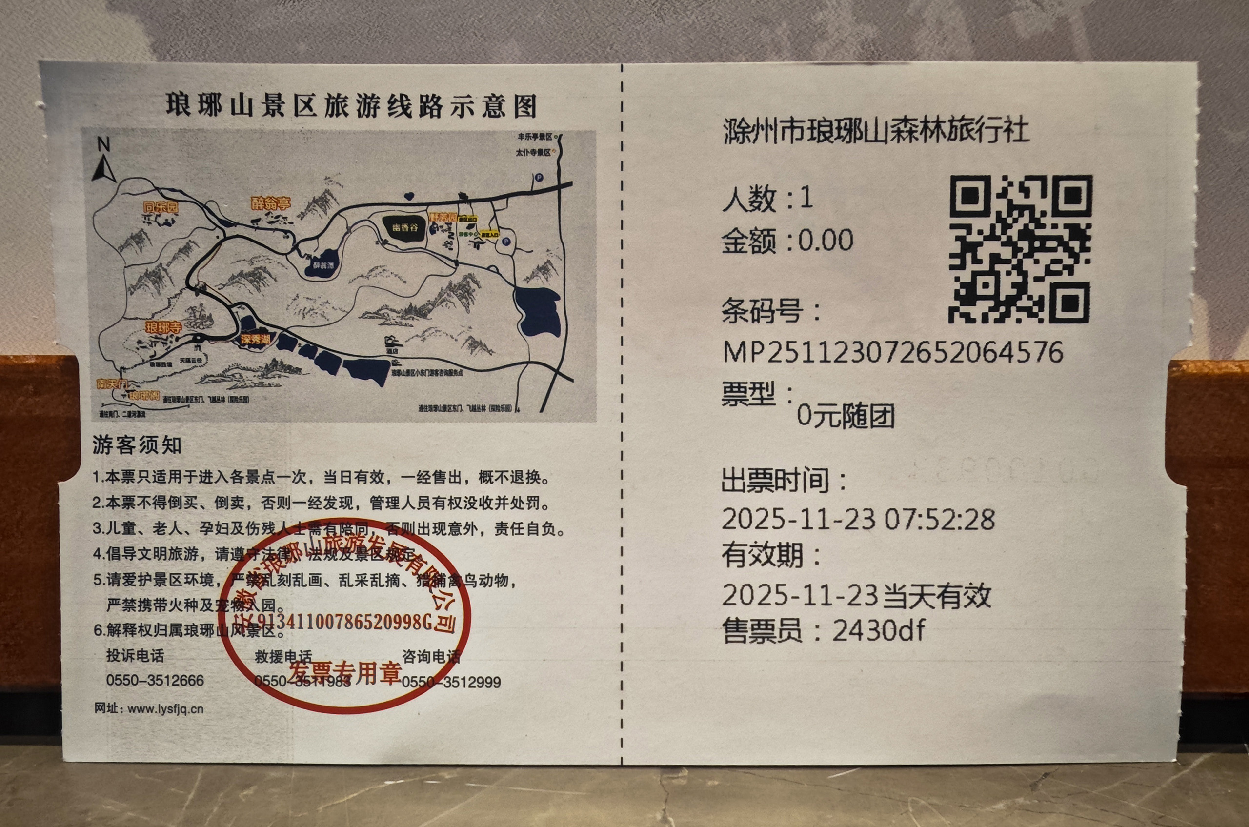 背诵《醉翁亭记》