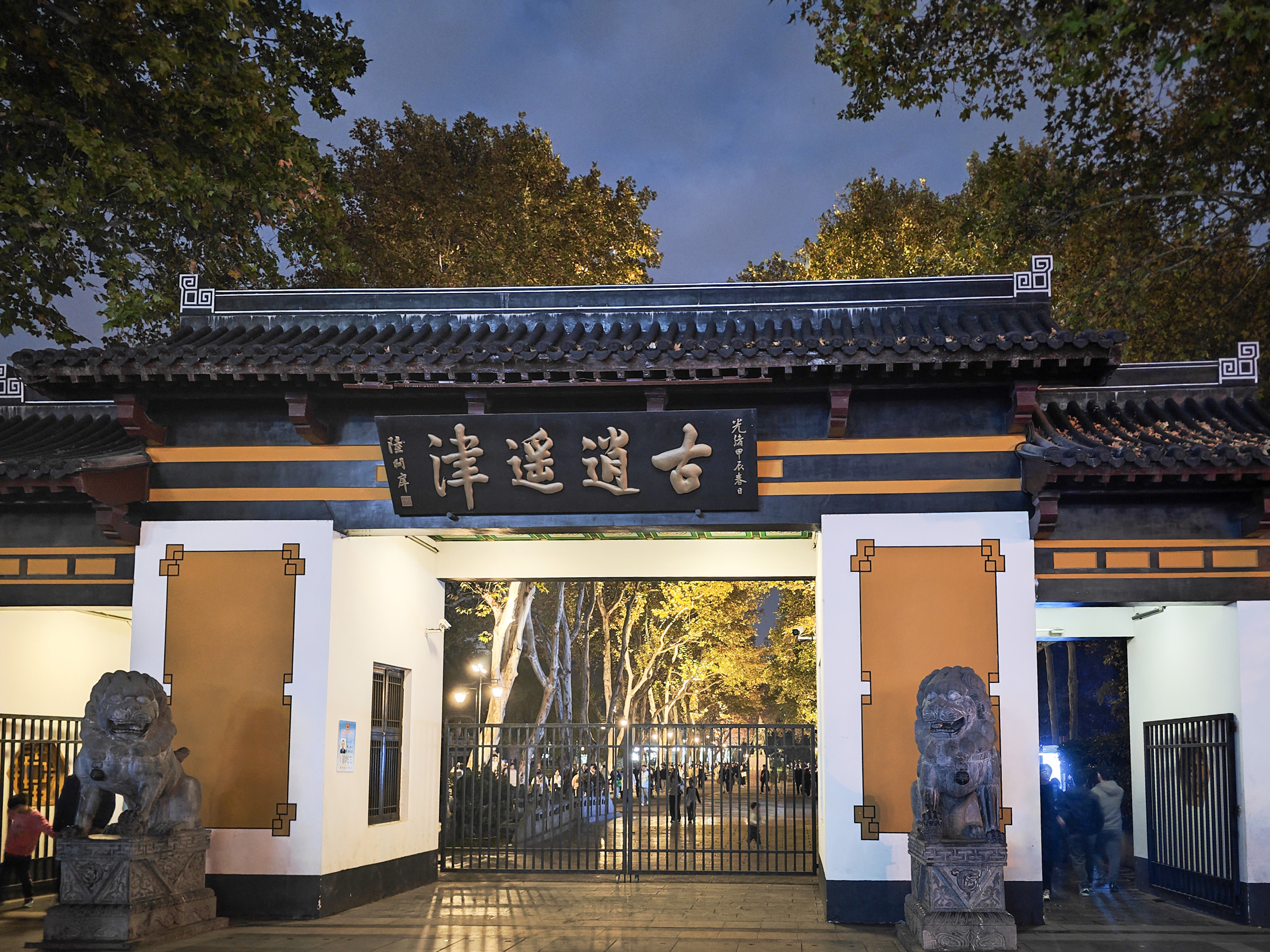 合肥市逍遥津公园