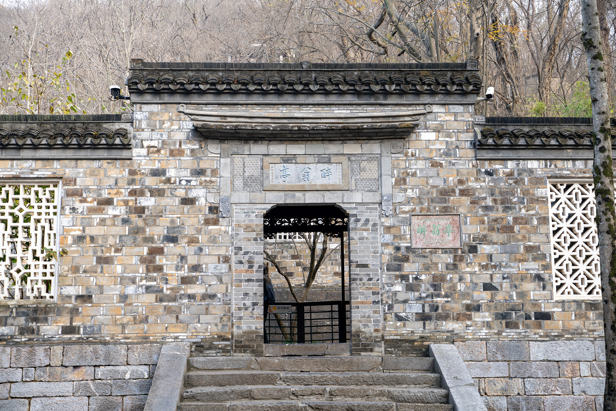 琅琊山景区醉翁亭