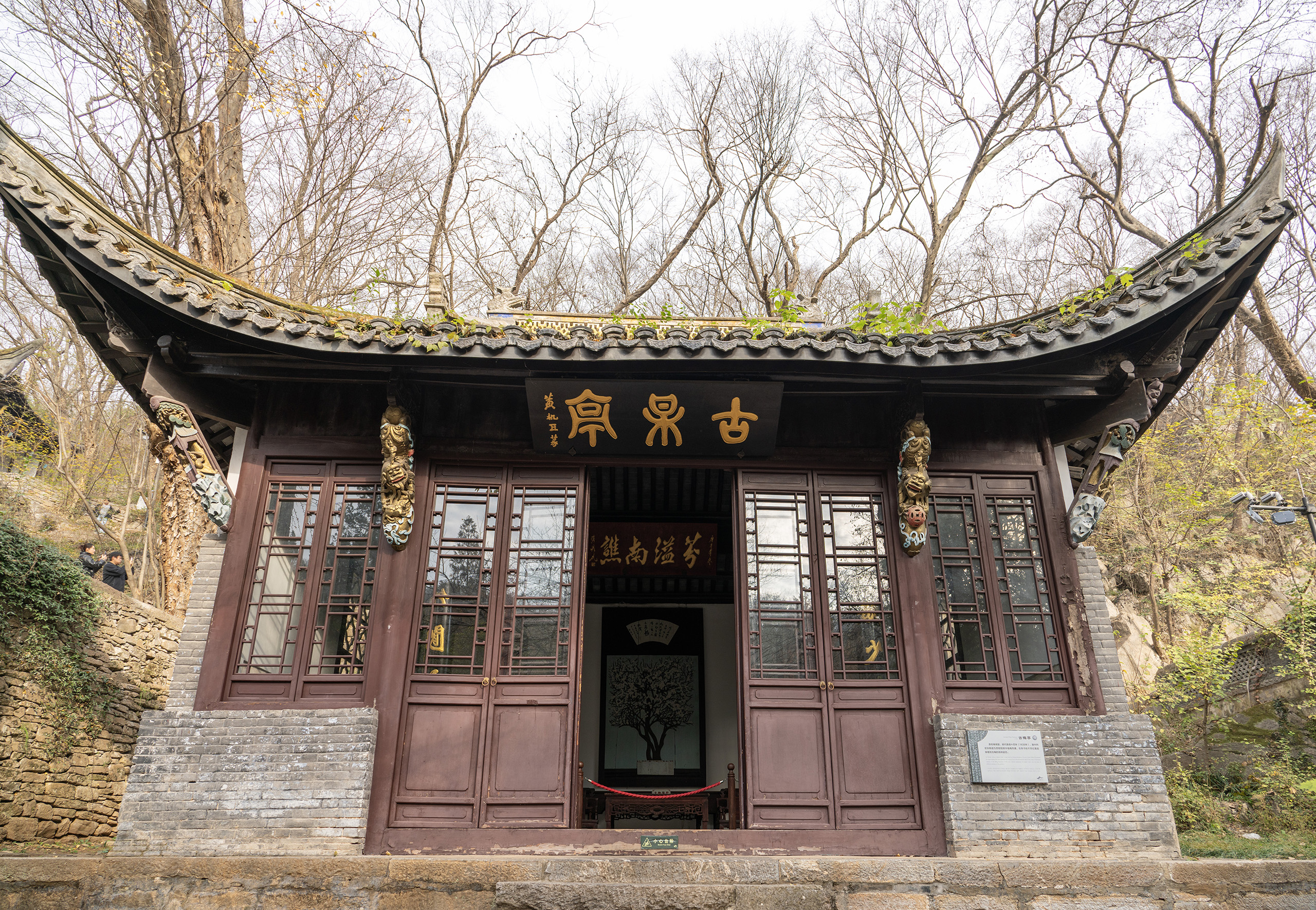 琅琊山景区古泉亭