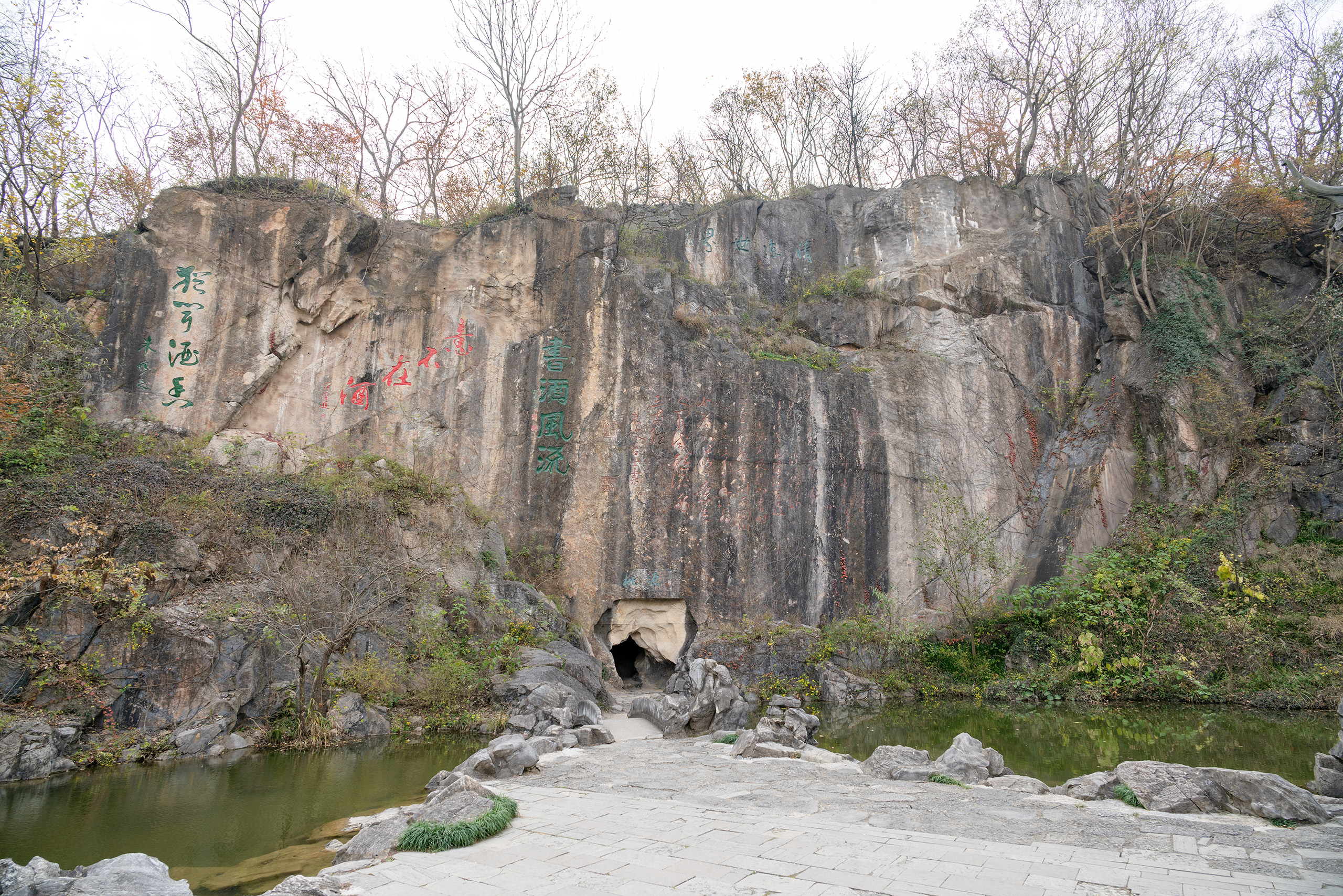 琅琊山景区同乐园