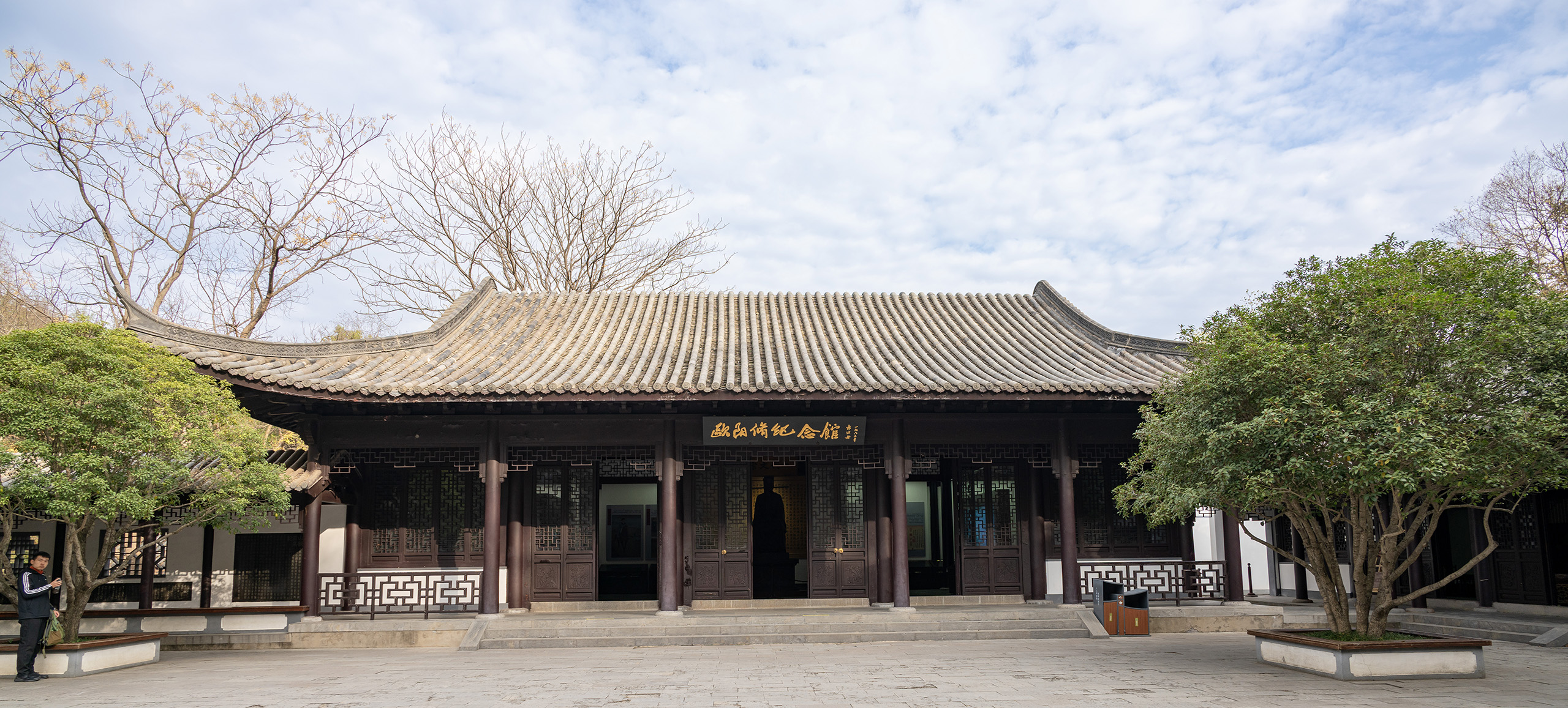 琅琊山景区欧阳修纪念馆