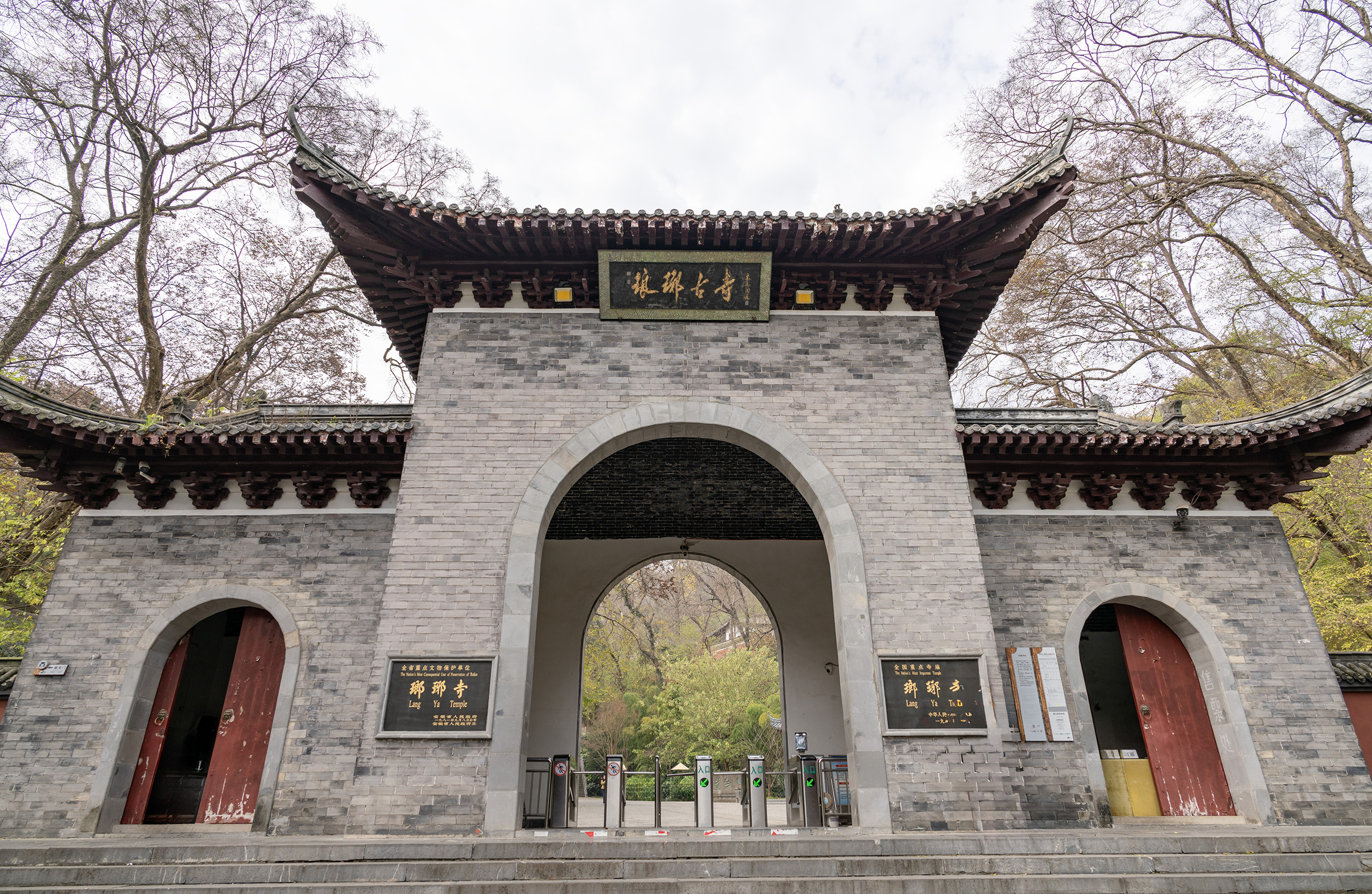 琅琊山景区琅琊寺