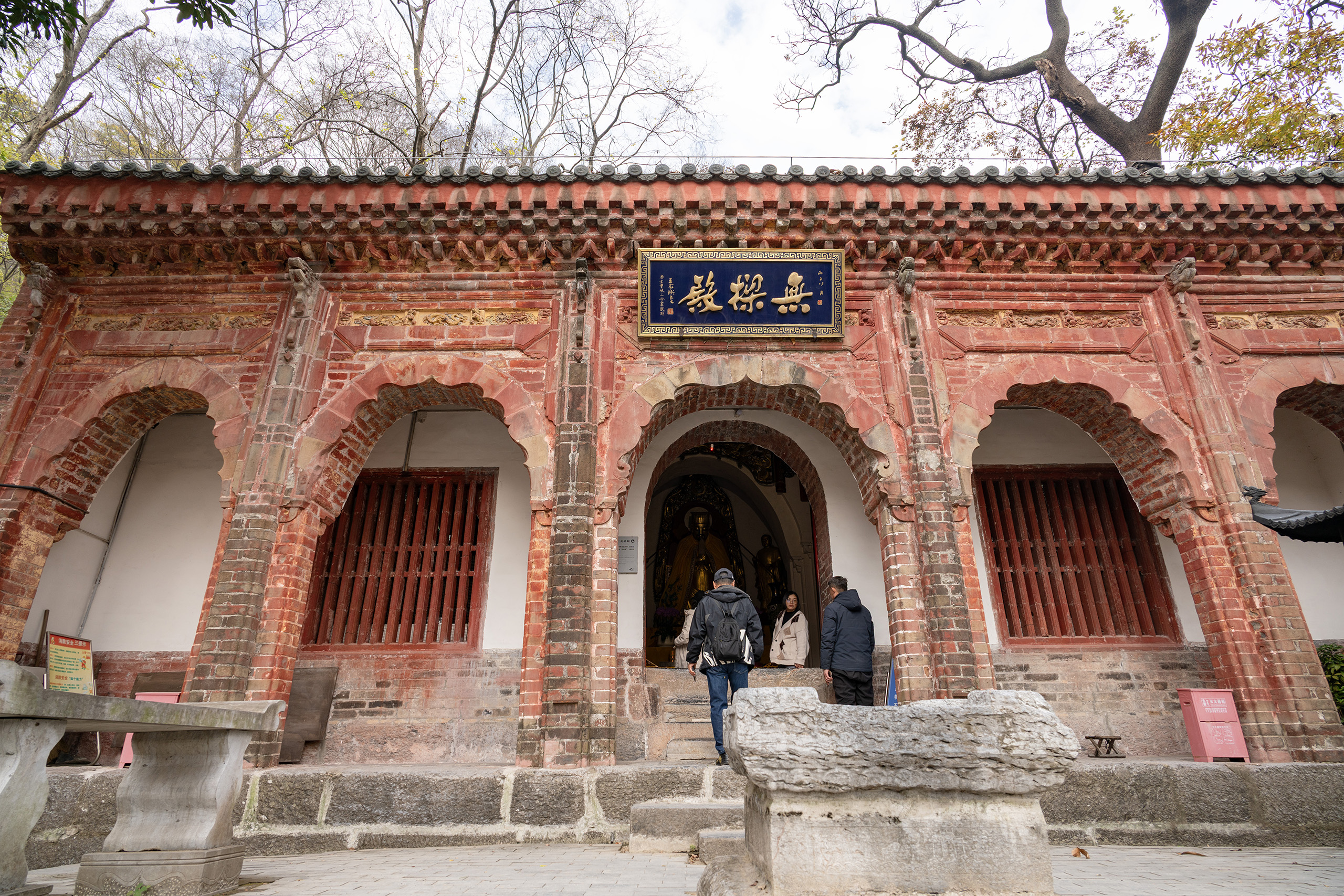 琅琊山景区琅琊寺无梁殿
