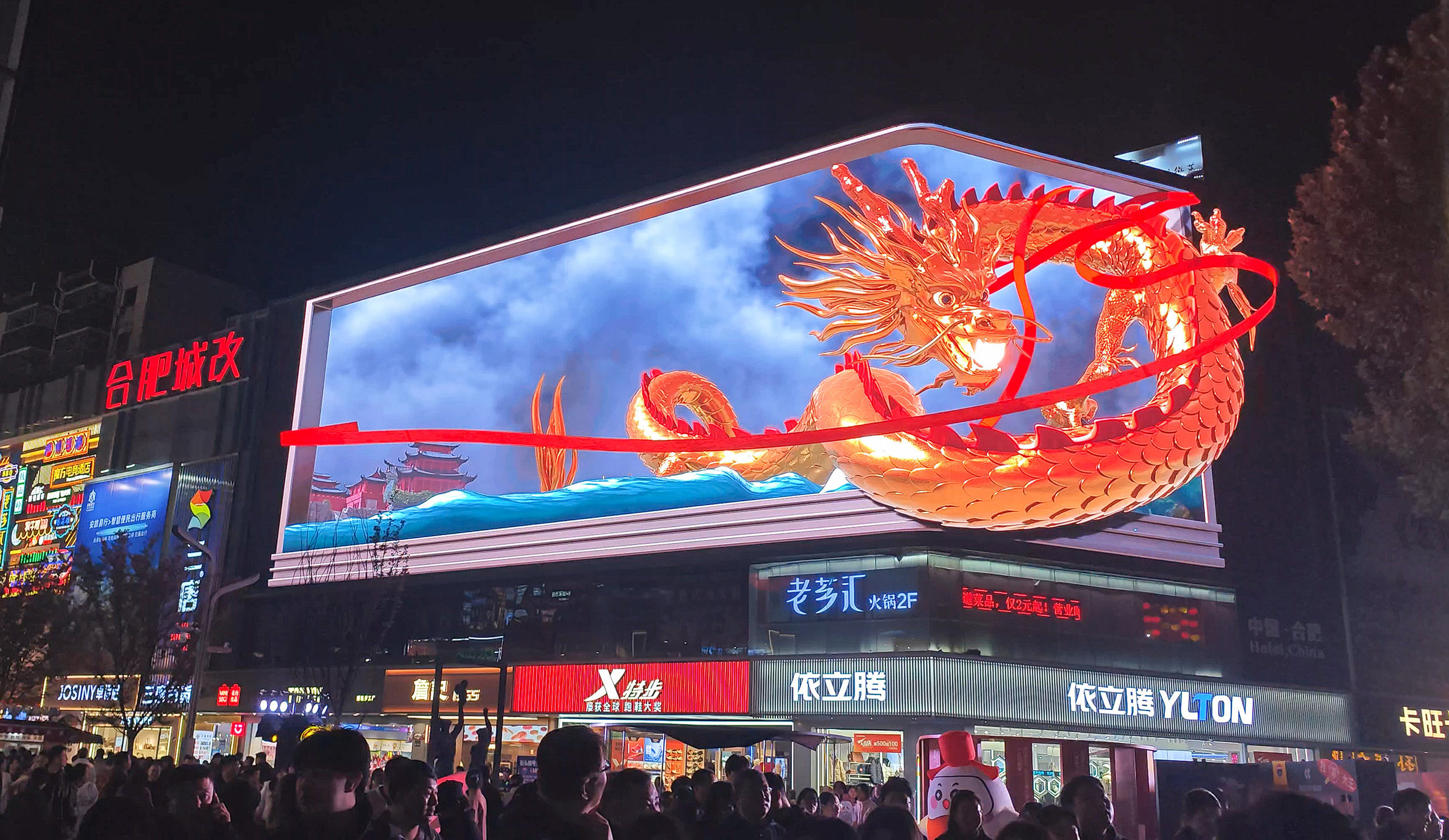 合肥市百货大楼3D大屏