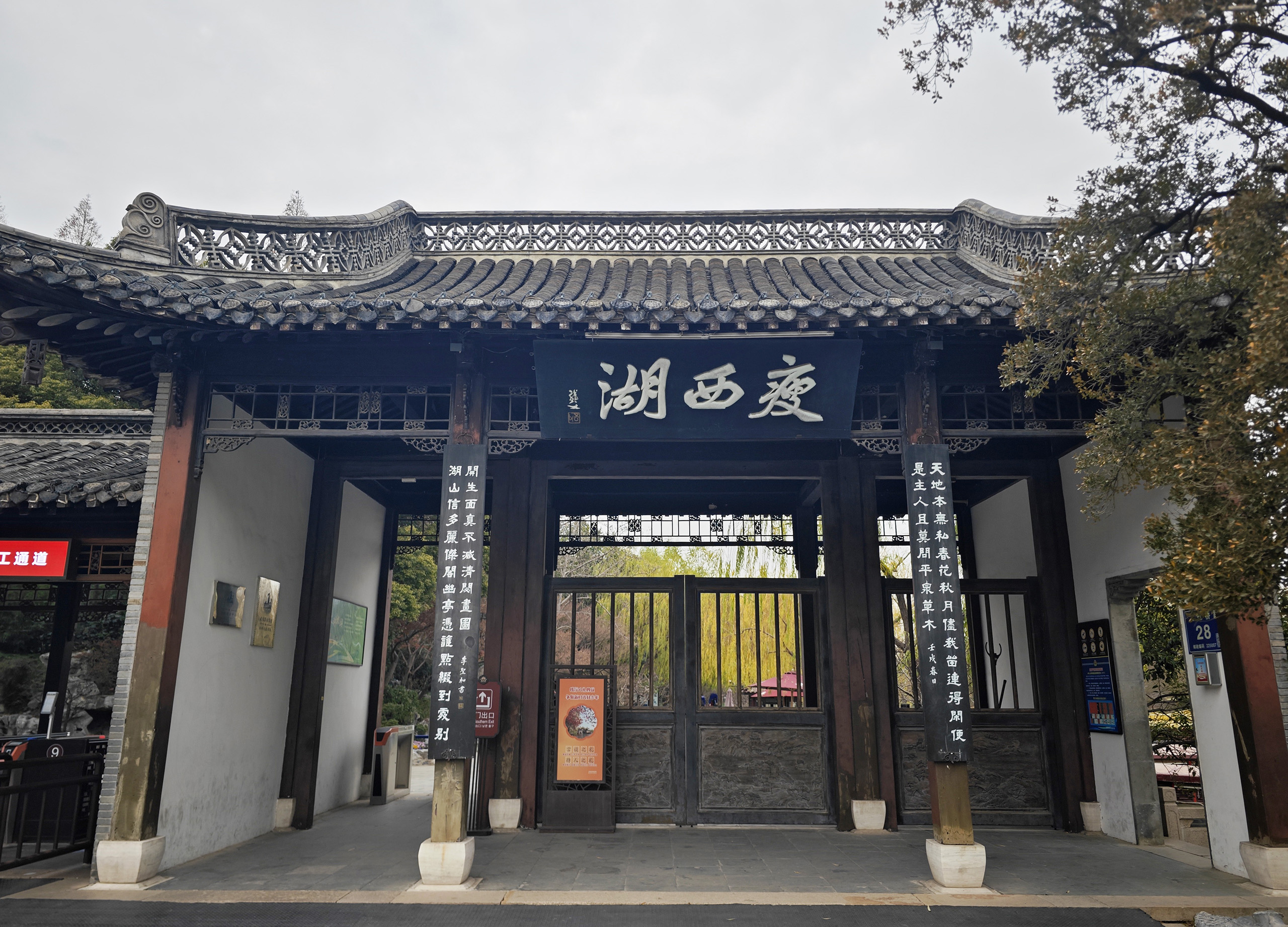 扬州瘦西湖南门
