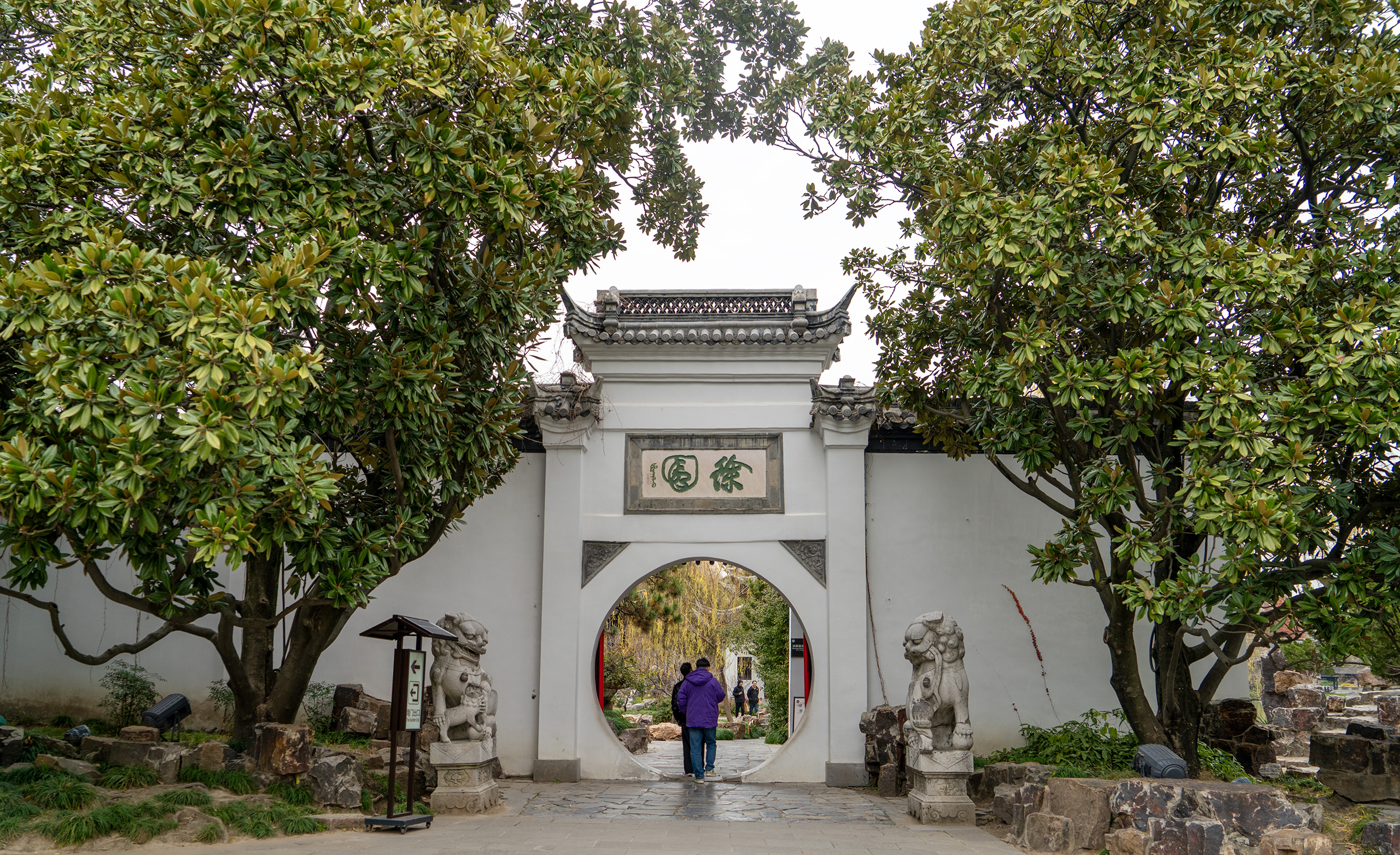 扬州瘦西湖徐园