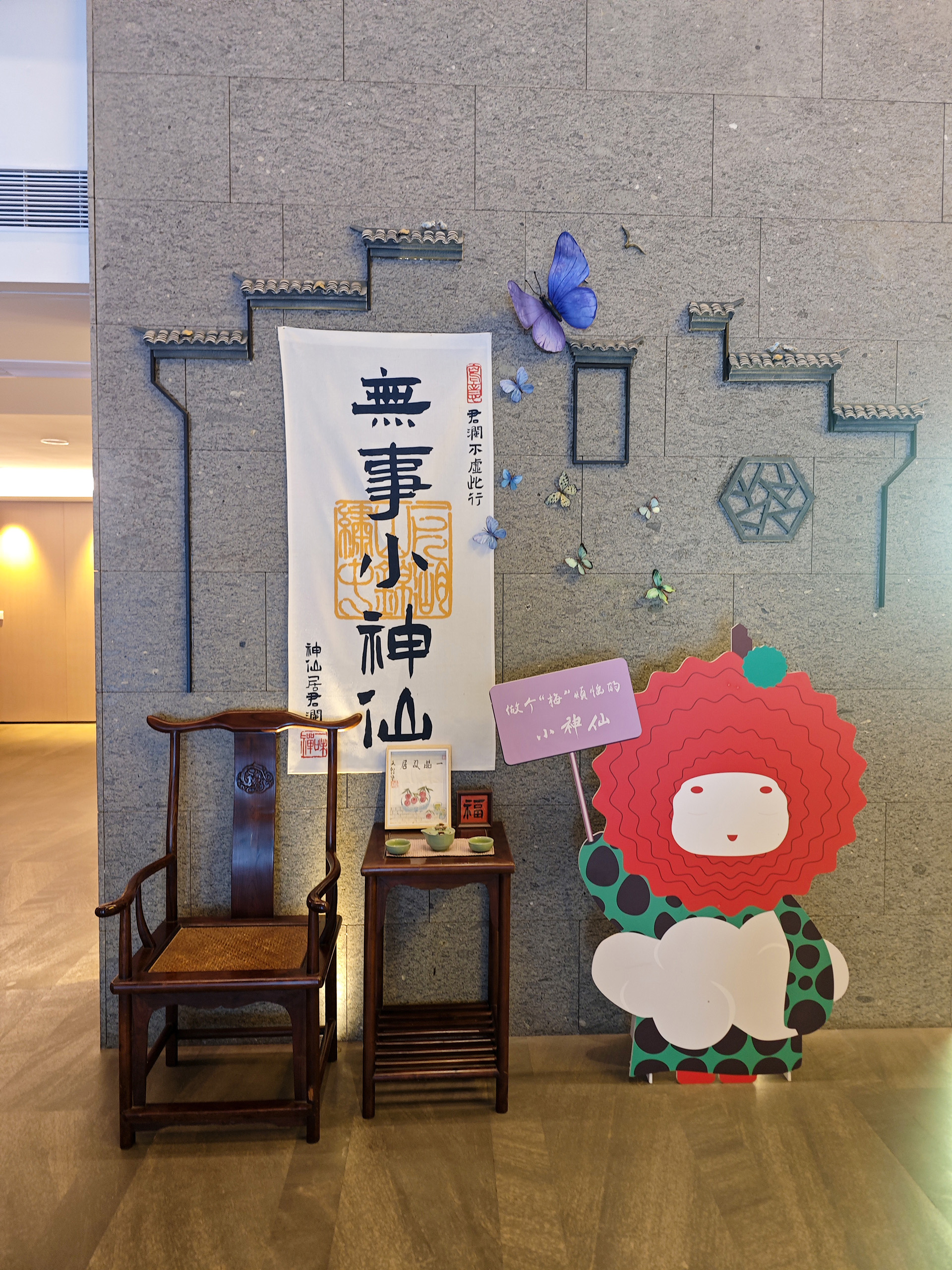 神仙居君澜度假酒店